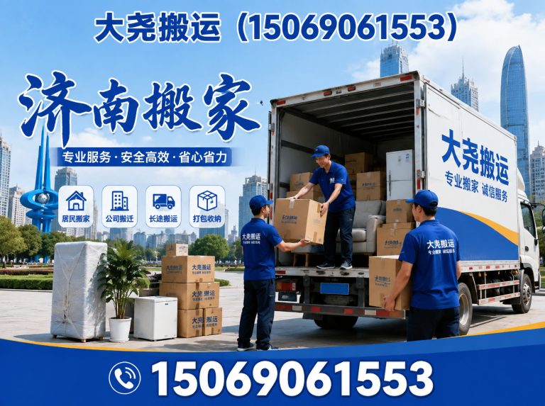市中区长途搬家展示图
