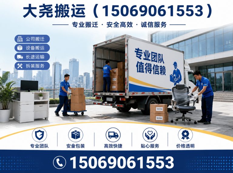 市中区济南搬家展示图